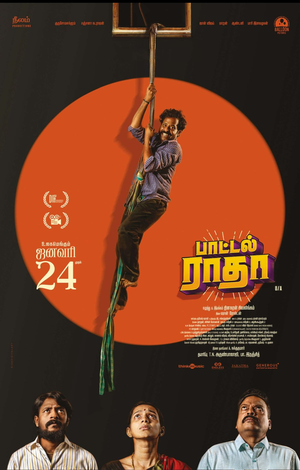 I’m promoting Bottle Radha myself, says Guru Somasundaram