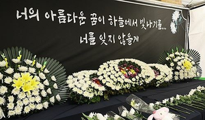 S.Korea to amend law to place teachers with mental disorders on compulsory leave