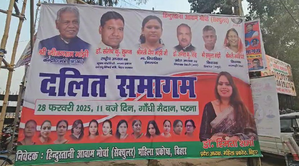 Hindustani Awam Morcha to hold Dalit Samagam in Patna today