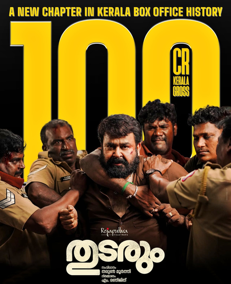 <div>Mohanlal’s ‘Thudarum’ emerges a huge blockbuster; Collects 100 crores in Kerala alone!</div>
