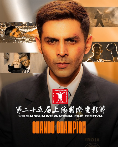 <div>Kartik Aaryan says Chandu Champion ‘holds a special place in my heart’ as the film turns 1</div>