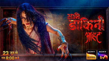 <div>Sheen Dass roped in for edge-of-the seat horror ‘Aami Dakini – Husn Bhi, Maut Bhi’</div>