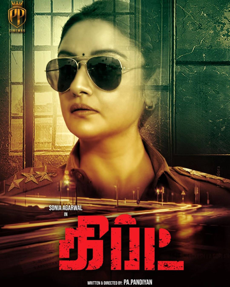 <div>Teaser of Sonia Agarwal’s investigative crime thriller ‘Gift’ released</div>