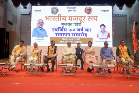 Where sacrifice exists, progress is unstoppable: Gujarat CM at 70th anniversary celebration of BMS