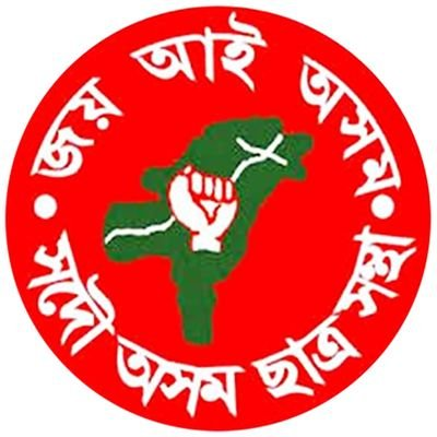 <div>AASU to protest against Assam govt’s directive on Foreigners Tribunals</div>
