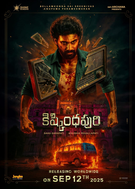 <div>Bellamkonda Sai Sreenivas, Anupama Parameswaran’s horror thriller ‘Kishkindhapuri’ to hit screens worldwide on September 12</div>
