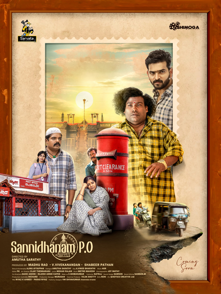 <div>Cheran, Manju Warrier unveil first look of Yogi Babu’s Sannidhanam (P.O)</div>