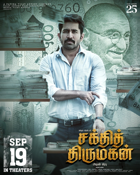 <div>Release of Vijay Antony’s Shakthi Thirumagan postponed to September 19</div>