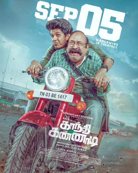 <div>Actor KPY Bala’s film ‘Gandhi Kannadi’ to hit screens on September 5</div>