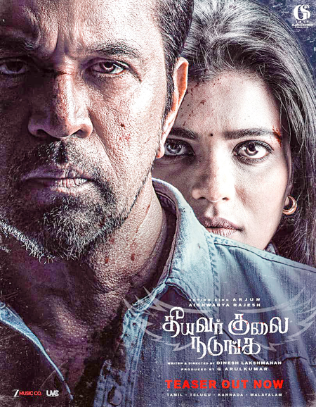 <div>A R Murugadoss releases teaser of Arjun, Aishwarya Rajesh-starrer ‘Theeyavar Kulai Nadunga’</div>