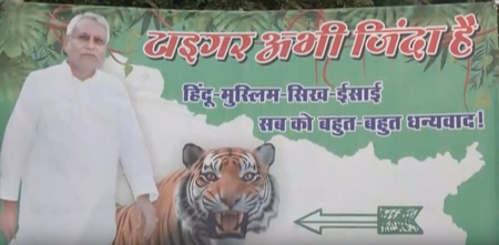 <div>‘Tiger Abhi Zinda Hai, Hindu Muslim Sikh Isai, thanks to all’: Posters at CM Nitish’s residence</div>