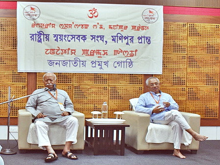 <div>Mohan Bhagwat urges social unity at Manipur tribal leadership meet, says fraternity Bharat’s ‘true dharma’</div>