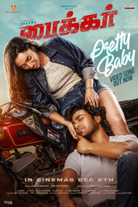 <div>Release of actor Sharwanand’s ‘Biker’ postponed; film to release in 3D, 4DX among other formats!</div>