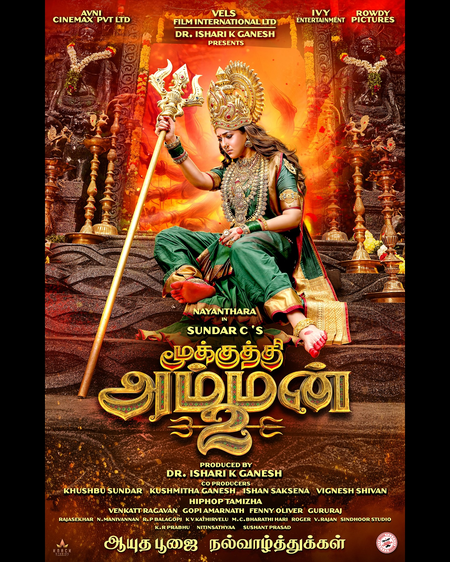 <div>Shooting of Nayanthara-starrer ‘Mookuthi Amman 2’ wrapped!</div>