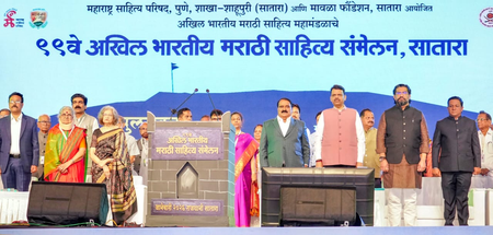 <div>‘Politics should stay out of literature’: Maha CM Fadnavis at Marathi Sahitya Sammelan</div>