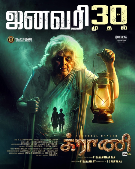 <div>Vadivukkarasi’s horror thriller ‘Granny’ to hit screens on January 30</div>