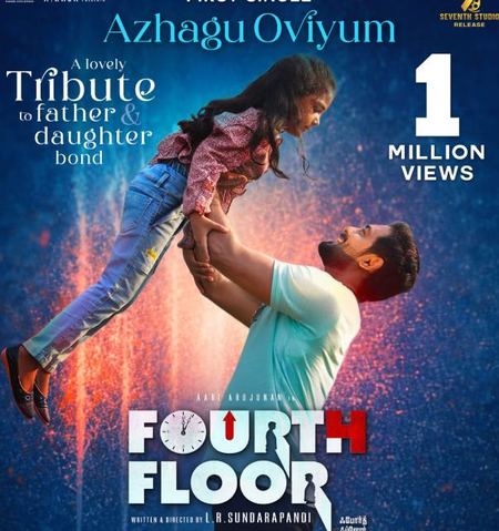 <div>Aari Arjunan-starrer ‘4th Floor’ to hit screens on Feb 27</div>