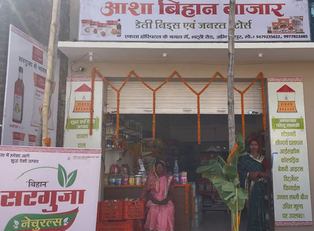 Lakhpati Didi yojana empowering women in Chhattisgarh’s Surguja district