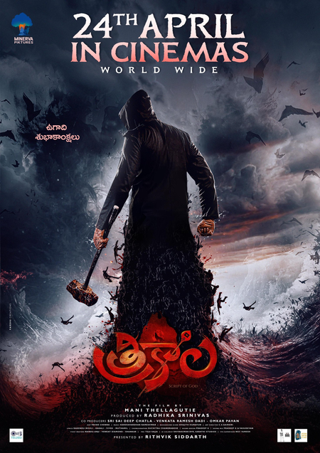 Shraddha Das’s supernatural thriller ‘Trikaala’ to hit screens on April 24?