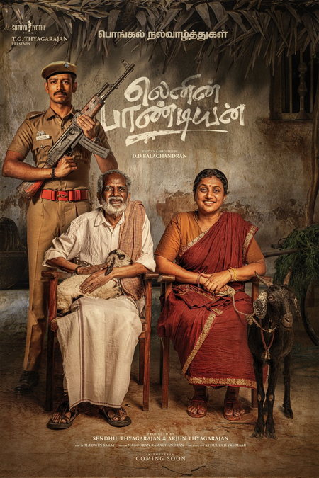 Ilaiyaraaja to score music for debut film of Sivaji Ganesan’s grandson Dhaarshan