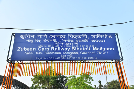 Assam: NFR develops ‘Zubeen Garg’ railway Bihutoli in Maligaon​