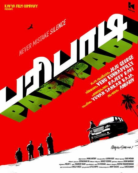 Joju George’s next film titled ‘Paripadi’