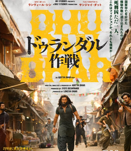 Ranveer Singh-starrer ‘Dhurandhar’ to light up screens in Japan on July 10