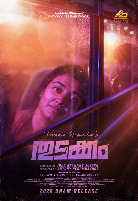 Mohanlal says daughter Vismaya Mohanlal’s ‘Thudakkam’ will hit screens on August 7
