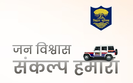 Major police reshuffle in Bihar as Home Department transfers 63 officers