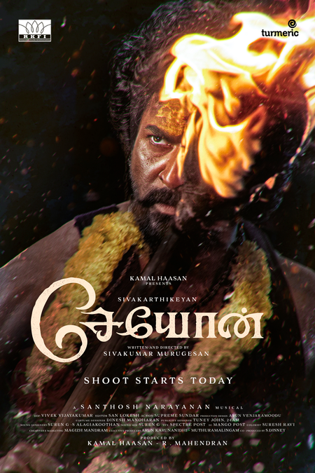 Sivakarthikeyan’s ‘Seyon’ goes on floors in Madurai