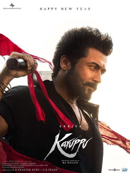 Suriya’s ‘Karuppu’ makers express regret to Ilaiyaraja for dialogue in film; announce its removal in future versions