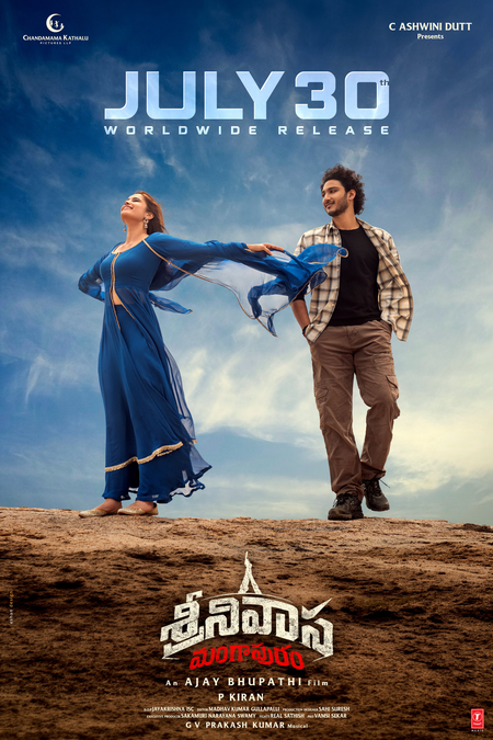 Jaya Krishna Ghattamaneni’s ‘Srinivasa Mangapuram’ to hit screens on July 30