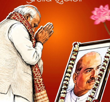 Gujarat leaders recall Dr Syama Prasad Mookerjee’s legacy, urge people to read PM Modi’s article