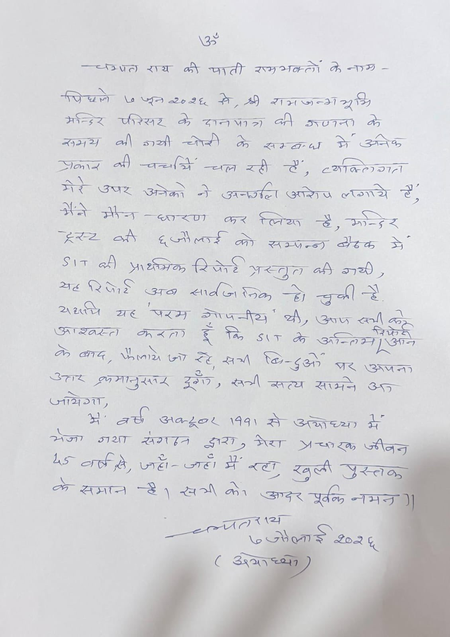 ‘Will speak after final SIT report’: Champat Rai’s first reaction on Ram Temple embezzlement row