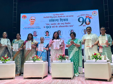 A legacy of service, a vision for future: Rashtra Sevika Samiti observes ‘Sankalp Diwas’