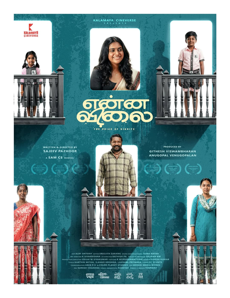 Nimisha Sajayan: A courtroom visit completely transformed my approach to the lawyer’s role in Enna Vilai