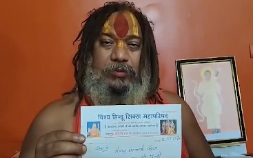 Jagadguru Paramhans Acharya writes to PM Modi seeking appointment of UP CM Yogi, RSS chief Bhagwat at Ram Mandir Trust