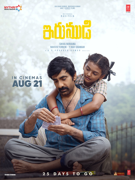 ‘Irumudi’ makers release new poster confirming film’s release date as August 21