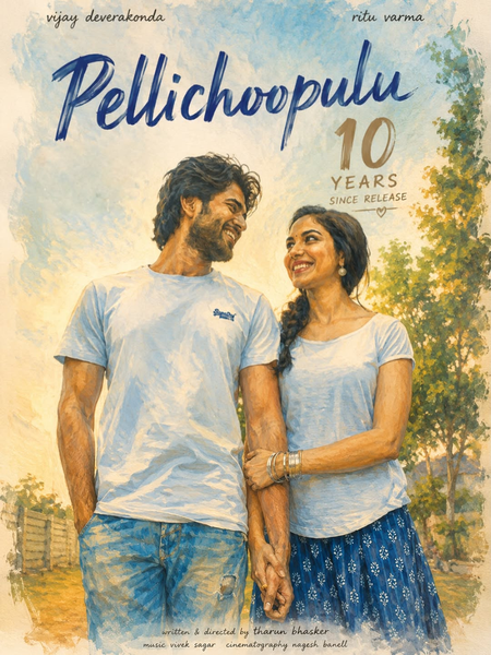 Ritu Varma pens note of gratitude as her superhit film ‘Pellichoopulu’ completes 10 years