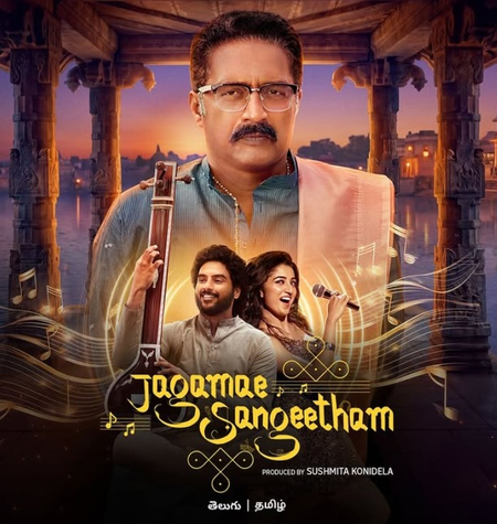 Prakash Raj to play revered carnatic music maestro in ‘Jagamae Sangeetham’