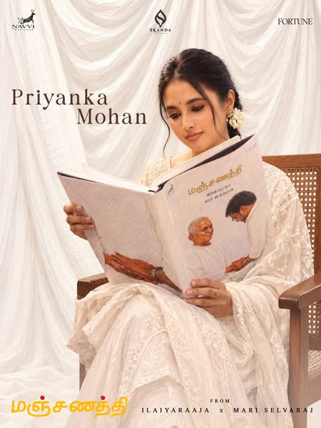 Priyanka Mohan on Mari Selvaraj’s Manjanathi: Some films come with a feeling that stays with you, even before you begin!