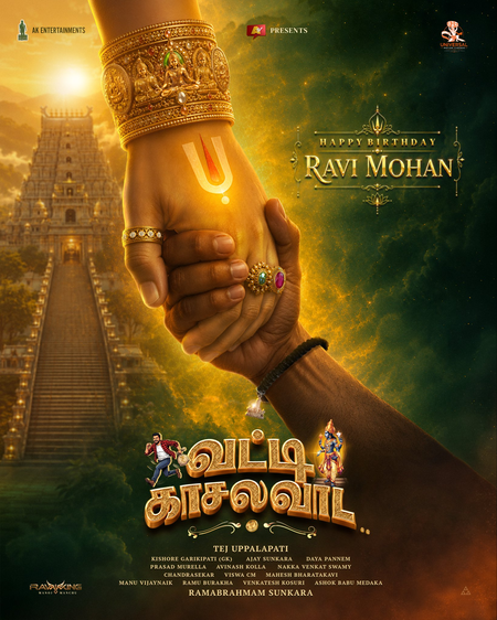 Ravi Mohan plays Lord Govinda in Manchu Manoj-starrer ‘Vaddi Kaasula Vaada’