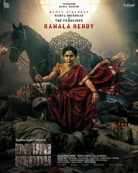 Ramya Krishnan plays Kamala Reddy in Manchu Manoj-starrer ‘David Reddy’!