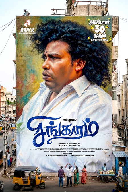 Yogi Babu’s ‘Singaram’ to hit screens on October 30!